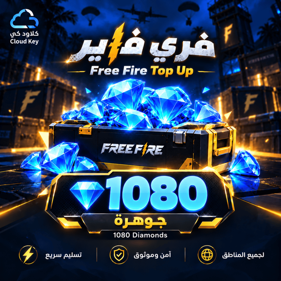 شحن Free Fire 1080 جوهرة