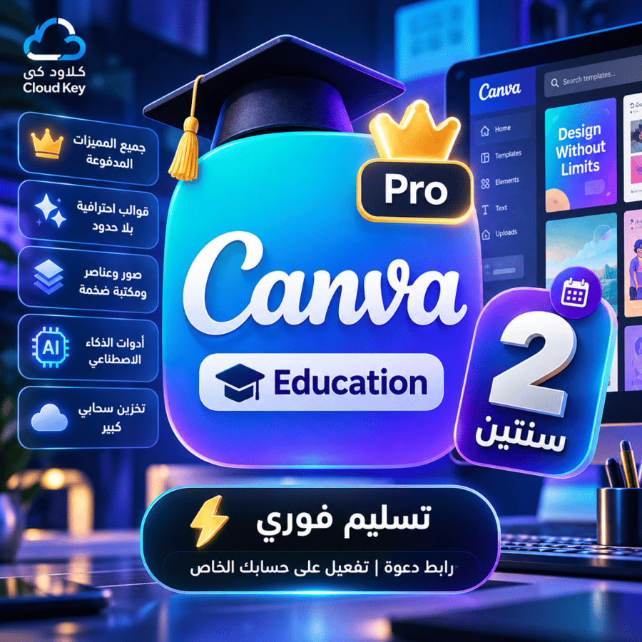 Canva Pro Education لمدة سنتين | تفعيل على حسابك الخاص ⚡