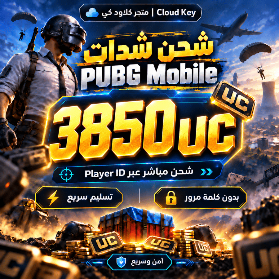 شحن PUBG Mobile –  شدة 3850 UC