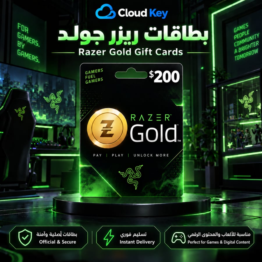 بطاقة Razer Gold 200 دولار | تسليم سريع⚡