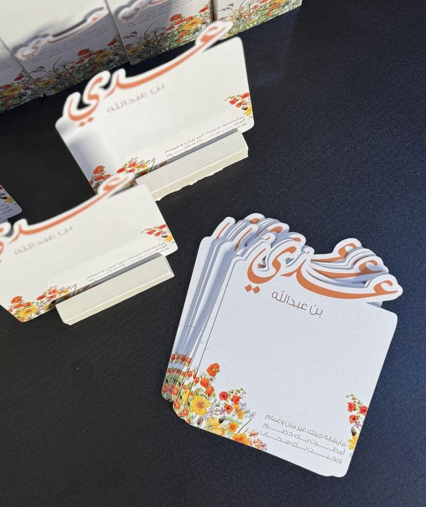 Chocolate card