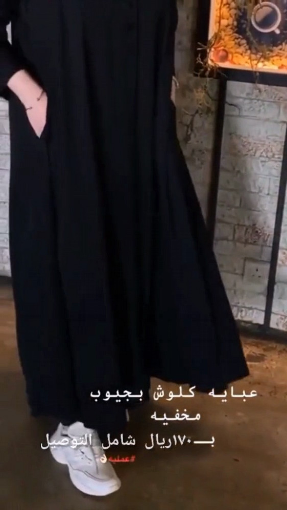 عبايه كلوش مسكر جيوب مخفيه كم عادي مع طرحتها شامل التوصيل