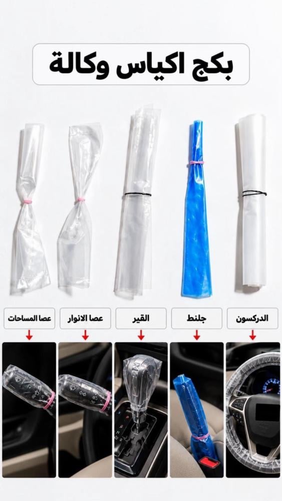 بكج تيوتا - دور عالأصلي
