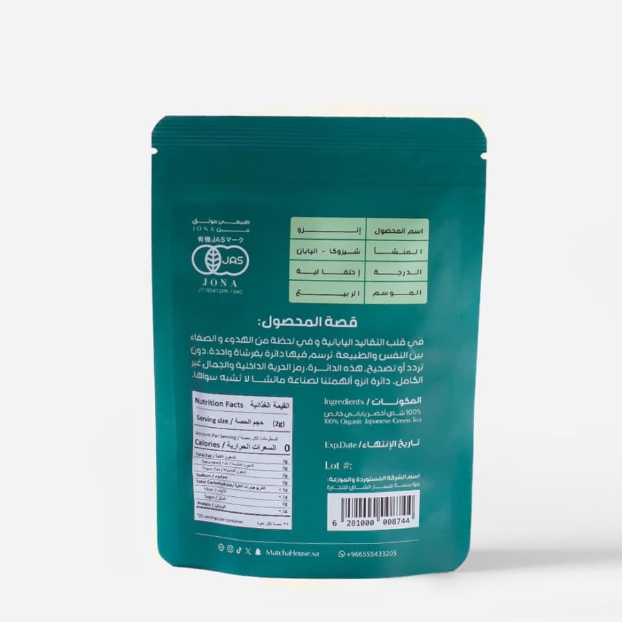 Matcha Enzo 50 grams