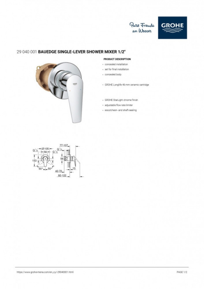 خلاط دفن خط واحد قلب مع الوجه باو اج جروهي / GROHE