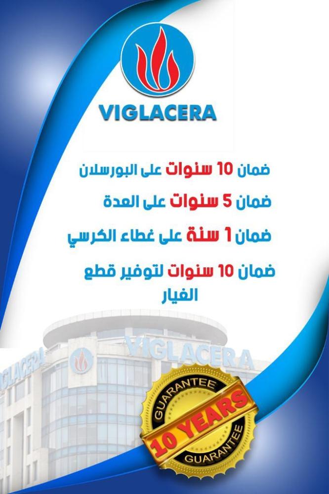 كرسي افرنجي فيجلاسيرا Viglacera V45