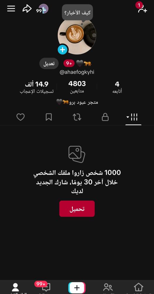 Tik account 4800 Arab