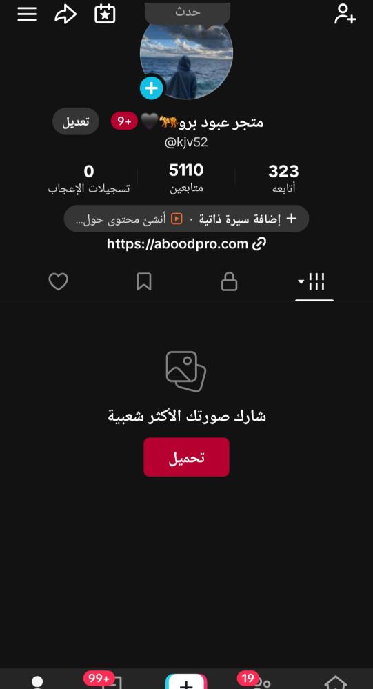 حساب تيك 5100 متابع عرب