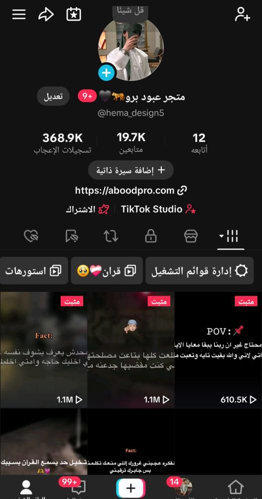 حساب تيك 19700 متابع عرب