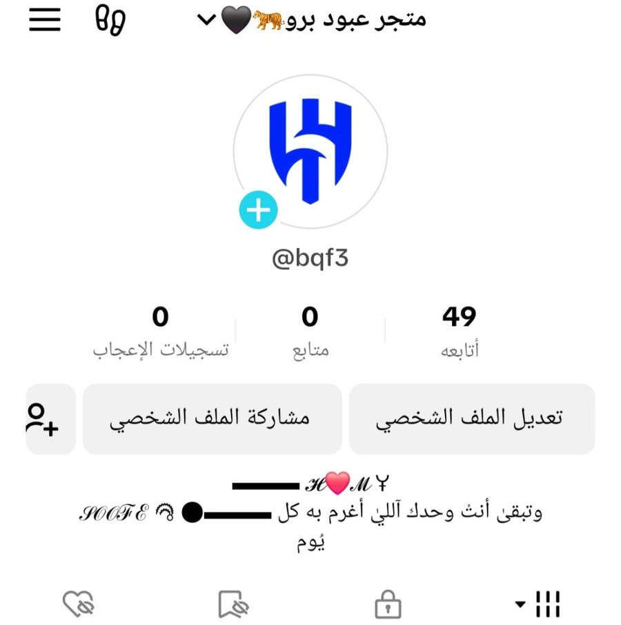 يوزر رباعي تيك