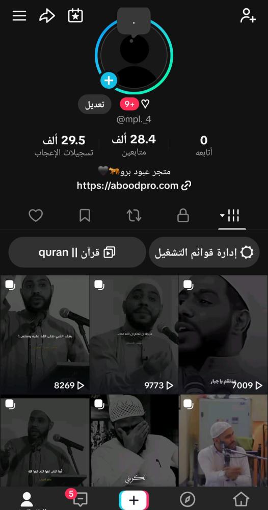 حسابات تيك توك للبيع
