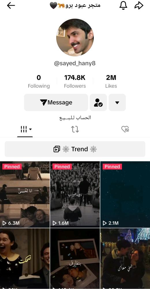 حساب تيك 174الف متابع عرب