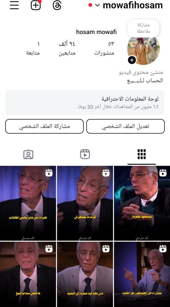 حساب انستقرام 94الف متابع عرب
