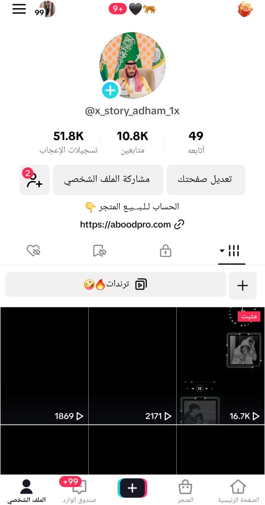 حساب تيك 10الف متابع عرب