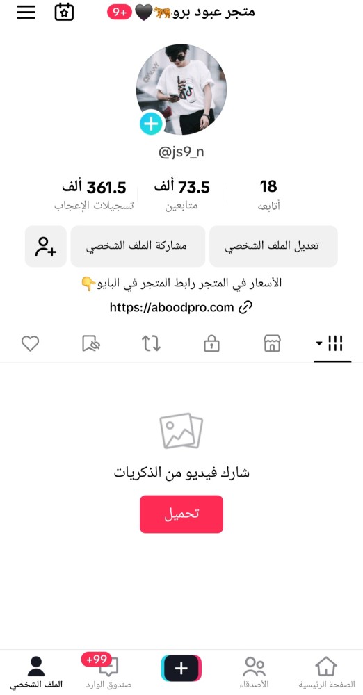 حساب تيك 73الف متابع عرب
