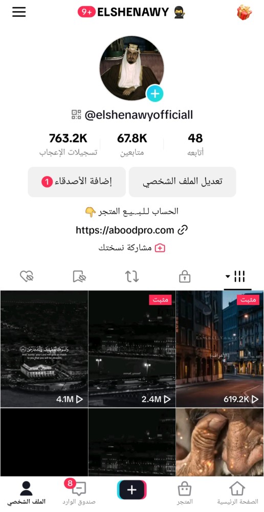 حساب تيك 67الف متابع