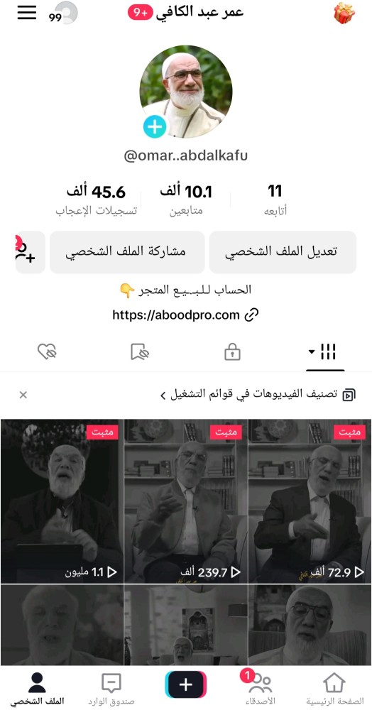 حساب تيك 10الف متابع عرب