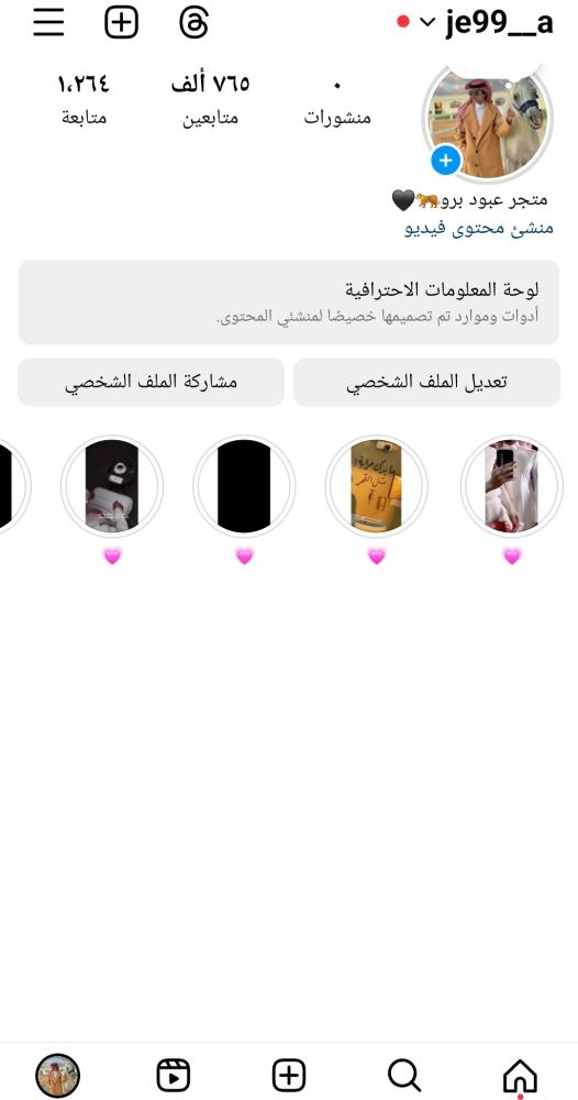 حساب انستقرام 765الف متابع عرب