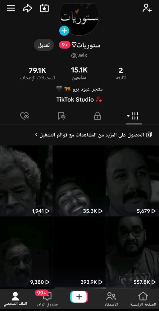 حساب تيك 15الف متابع عرب