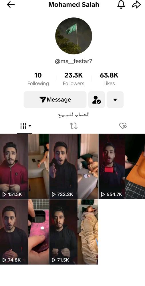حساب تيك 23الف متابع عرب