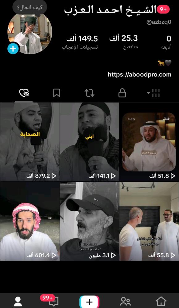 حساب تيك توك  للبيع