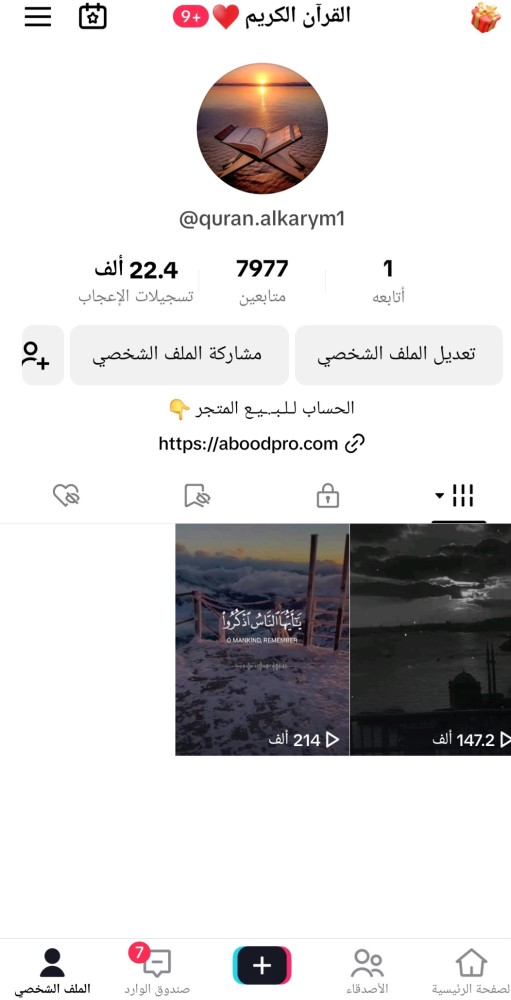 حساب تيك 7977متابع عرب