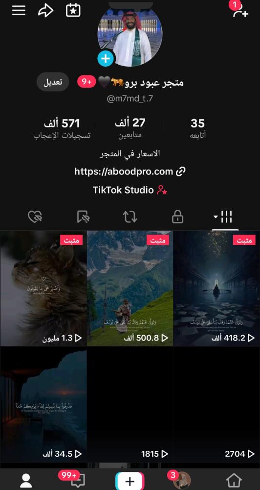 حساب تيك 27الف متابع عرب