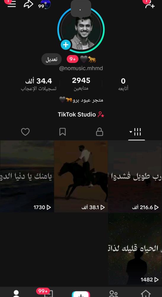 حسابات تيك توك 2945متابع عرب