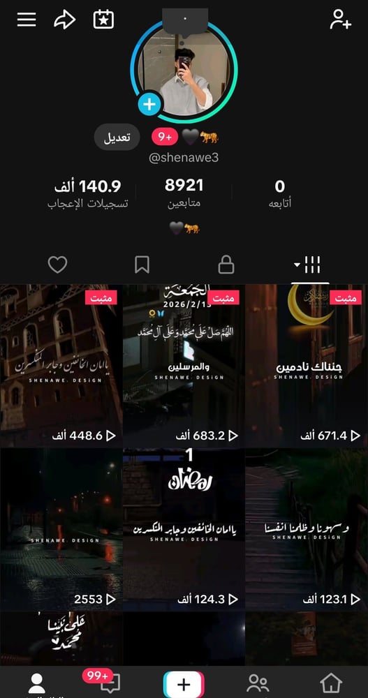 حساب تيك 8921 متابع عرب