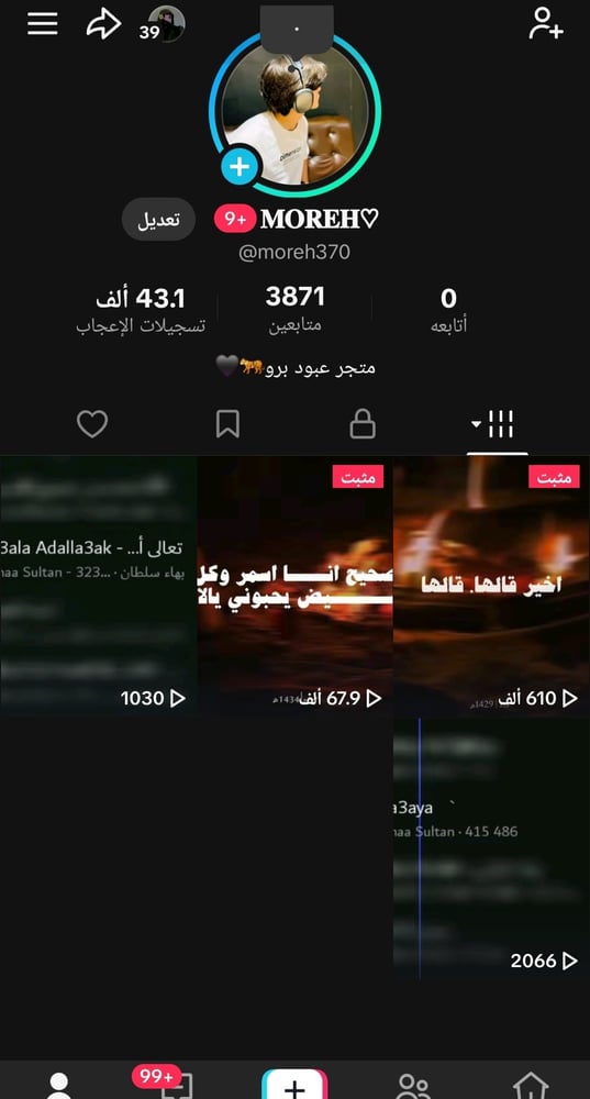 حساب تيك 3871متابع عرب