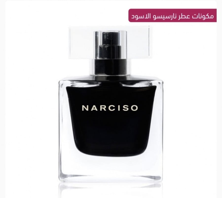 نارسيسو رودريغز نارسيسو