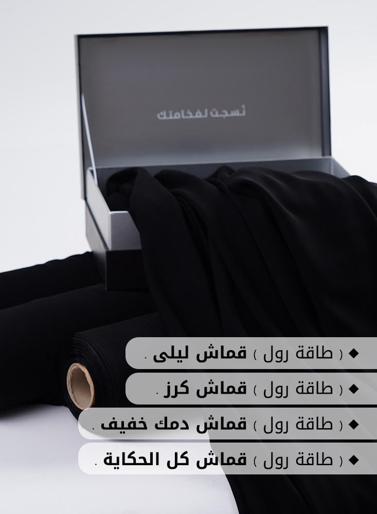 مجموعة الاقمشة الذهبية