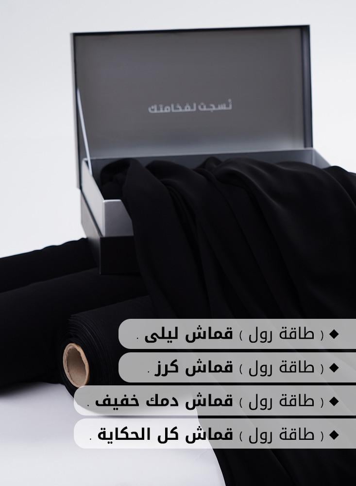 مجموعة الاقمشة الذهبية