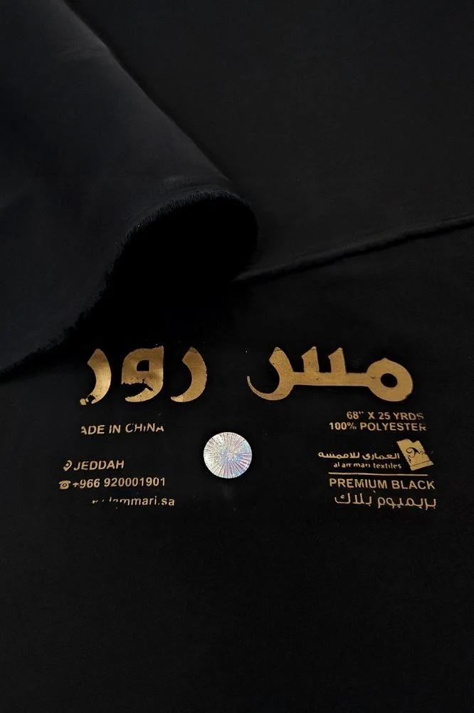 مجموعة الاقمشة الاقتصادية