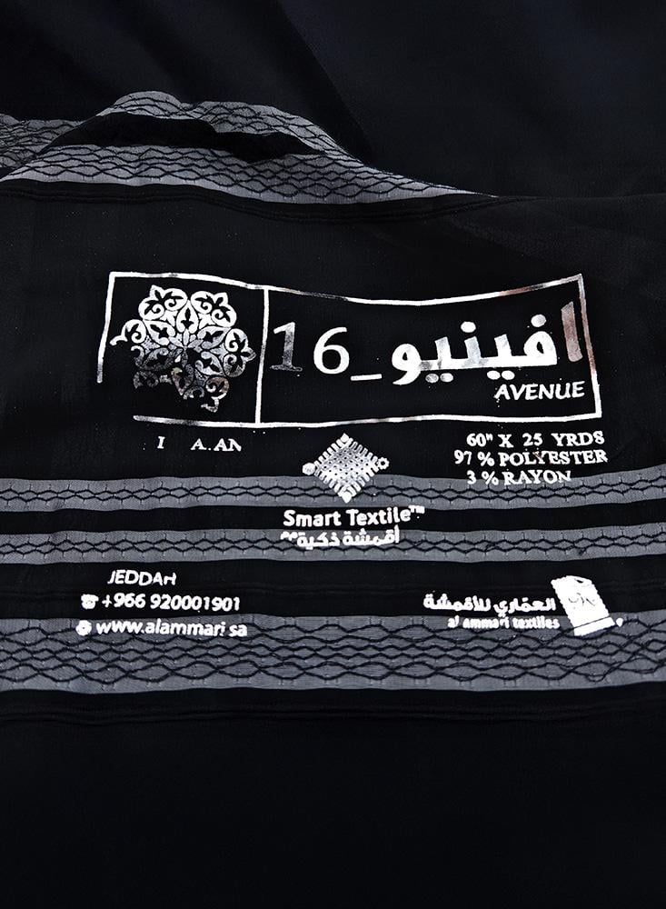 قماش افينيو 16