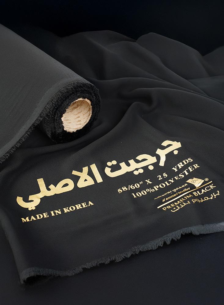 شيفون جرجيت الأصلي