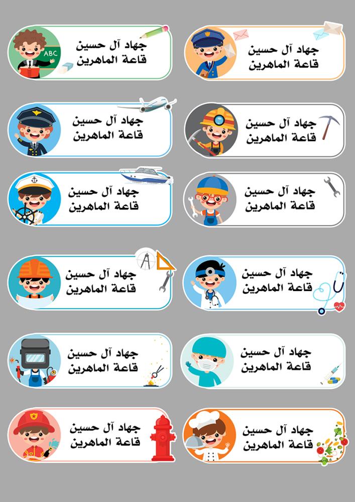 المهن