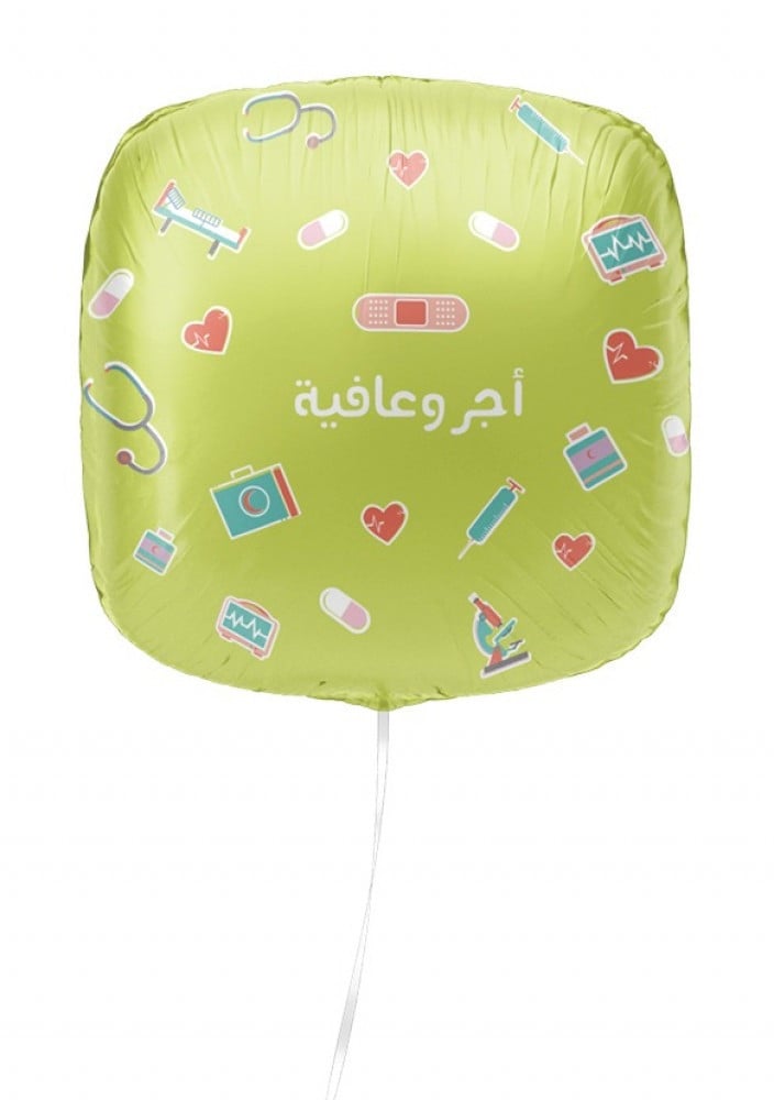 أجر وعافية
