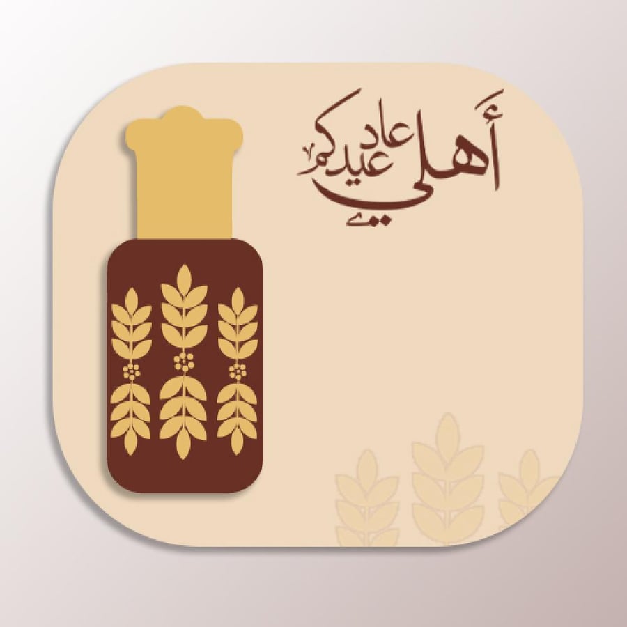 بطاقة معايدة التولة (24 حبة )
