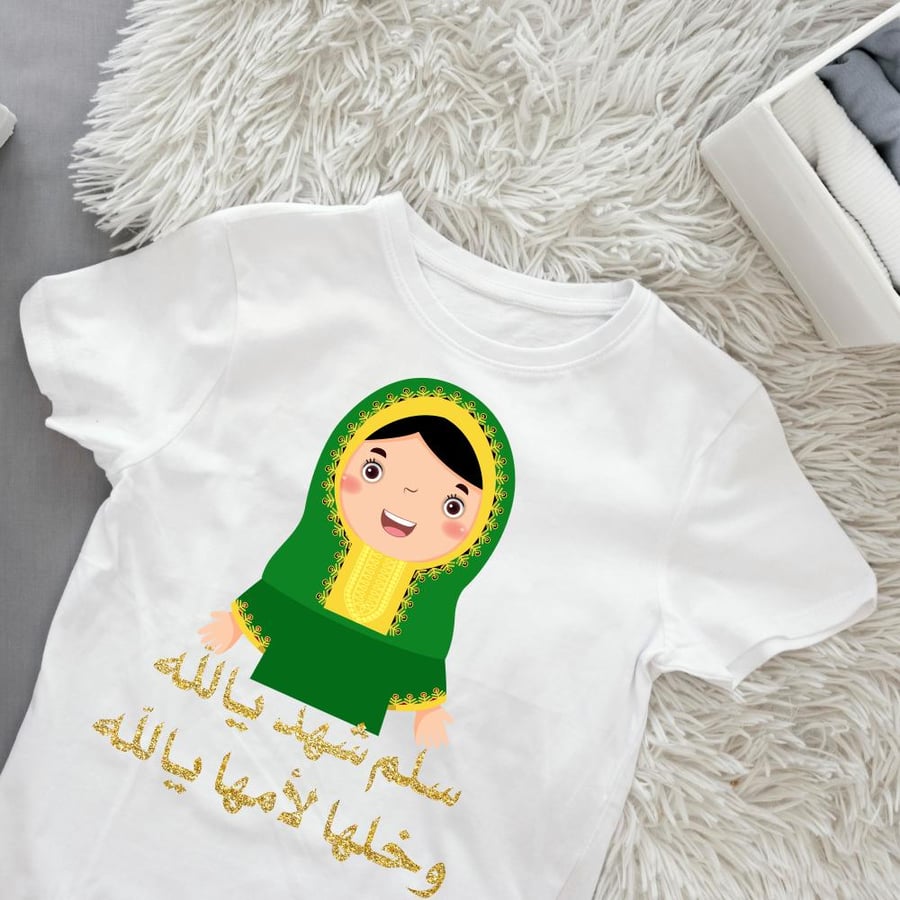 Qurqi'an girl T-shirt with name