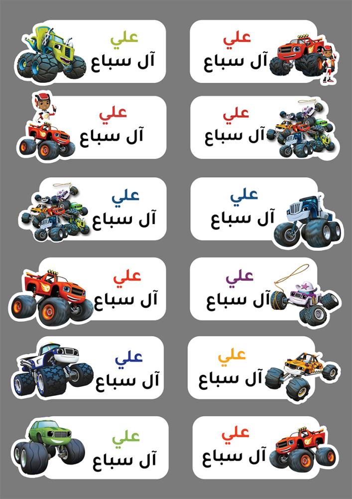 Name labels - T-shirts and giant trucks