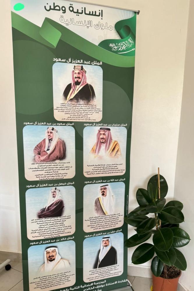 بنر  رول أب انسانية وطن