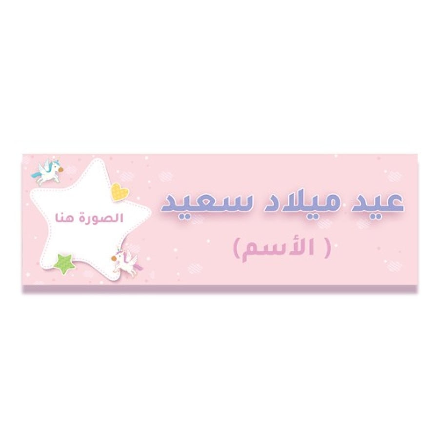 Unicorn banner / theme