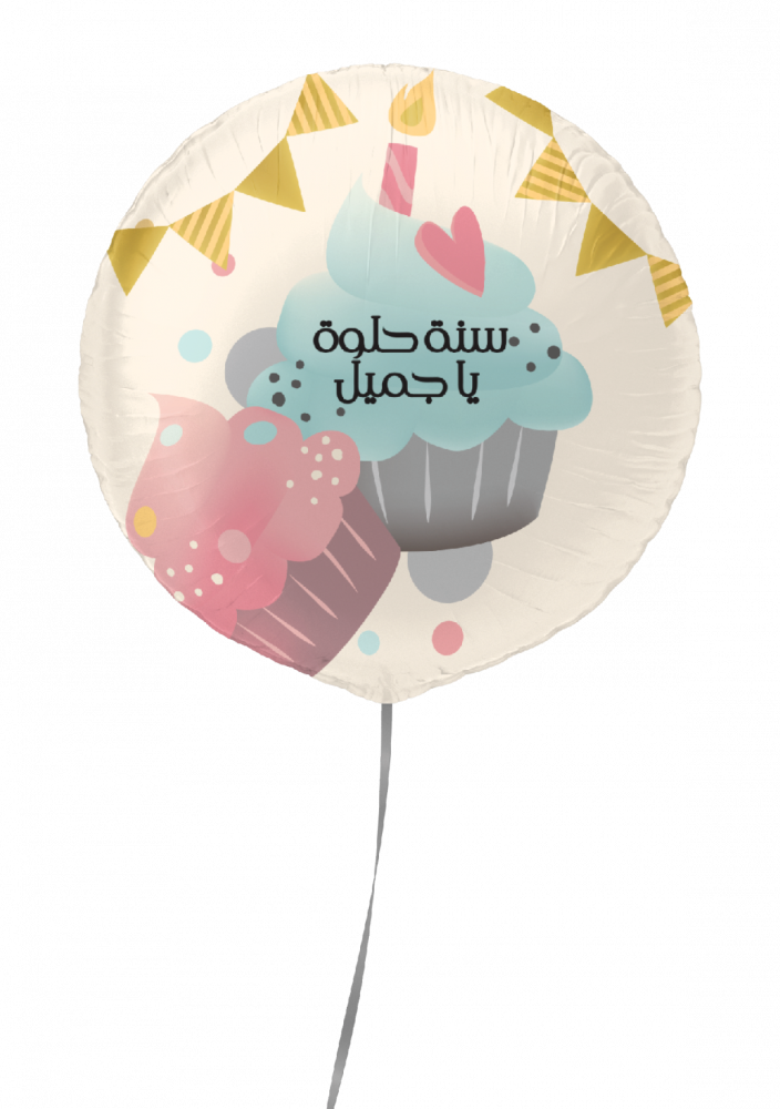 Happy year, oh beautiful