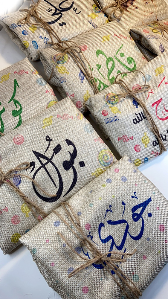 كيس قماش خيش بالأسم