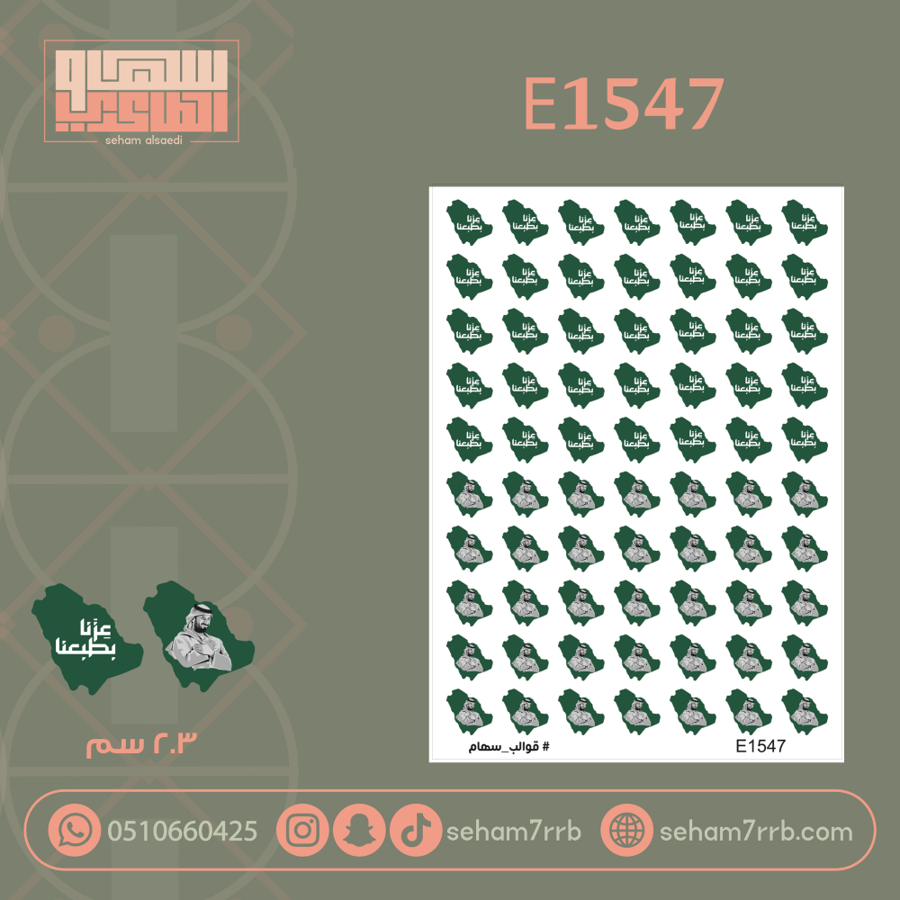 E1547