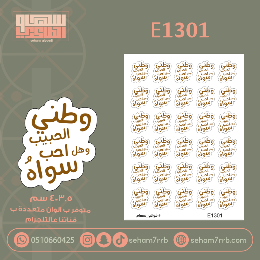 E1301