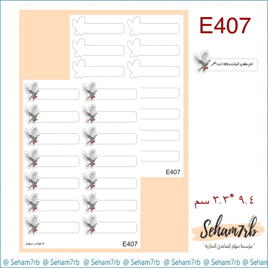 E407