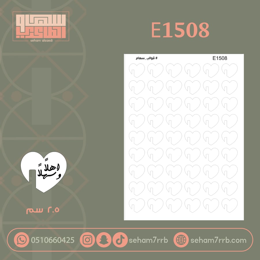 E1508