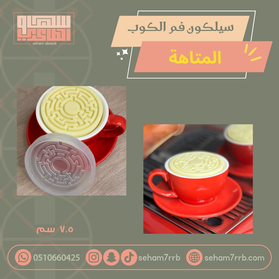 سيلكون فم الكوب نجمة الثلج